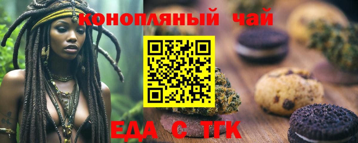 Canna-Cookies марихуана  Вход с VPN  Канск 