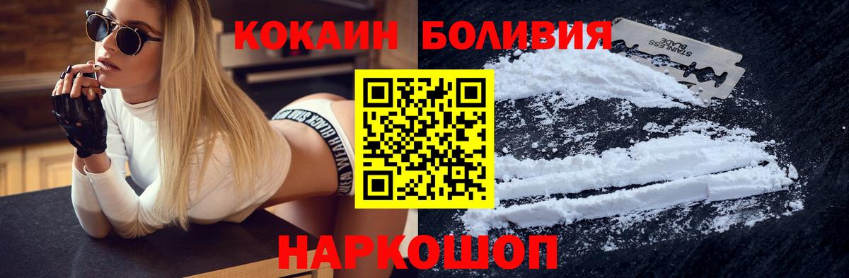 Кокаин 99% Канск