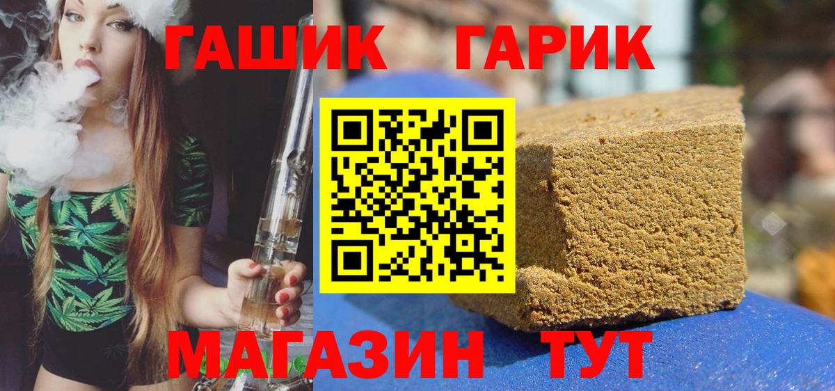 Канск  купить наркотик  Вход с VPN  ГАШИШ Cannabis  ГАШИШ VHQ 