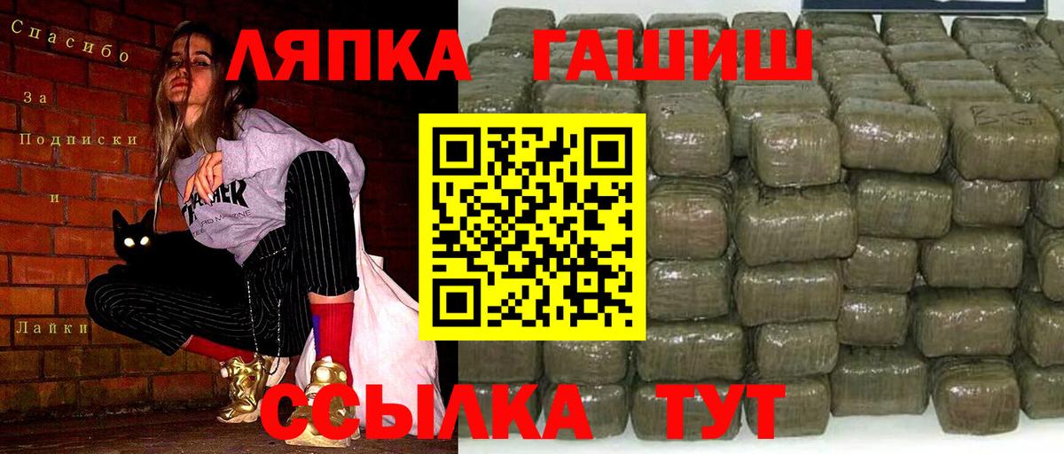 Гашиш гашик Канск