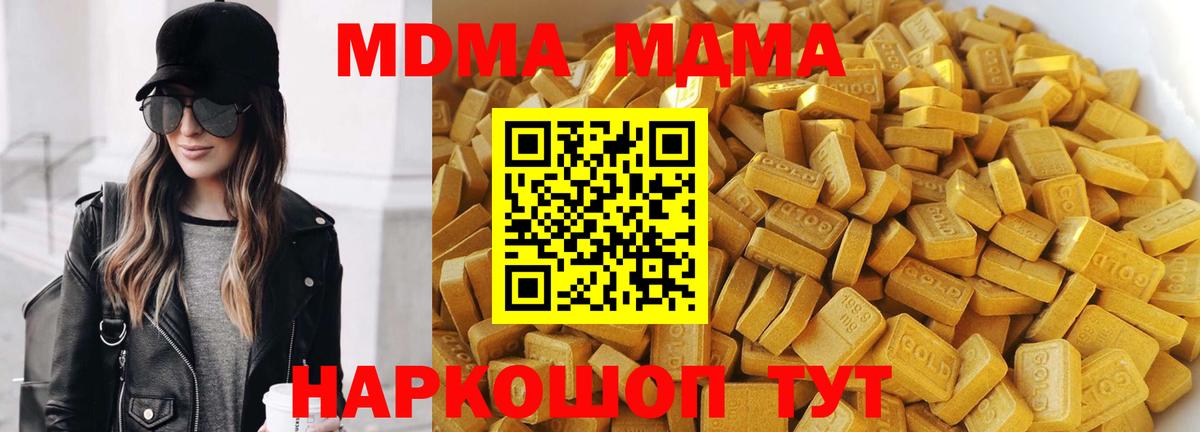 МДМА Molly Канск