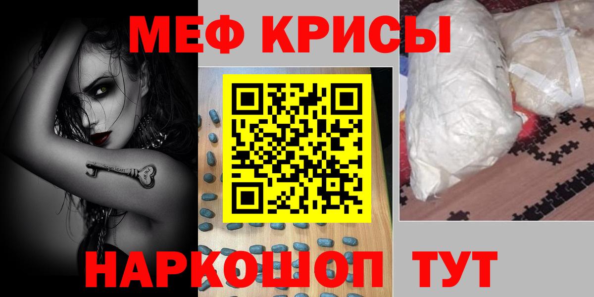Мефедрон mephedrone  Мефедрон  Канск  цены   Вход с VPN  МЯУ-МЯУ 