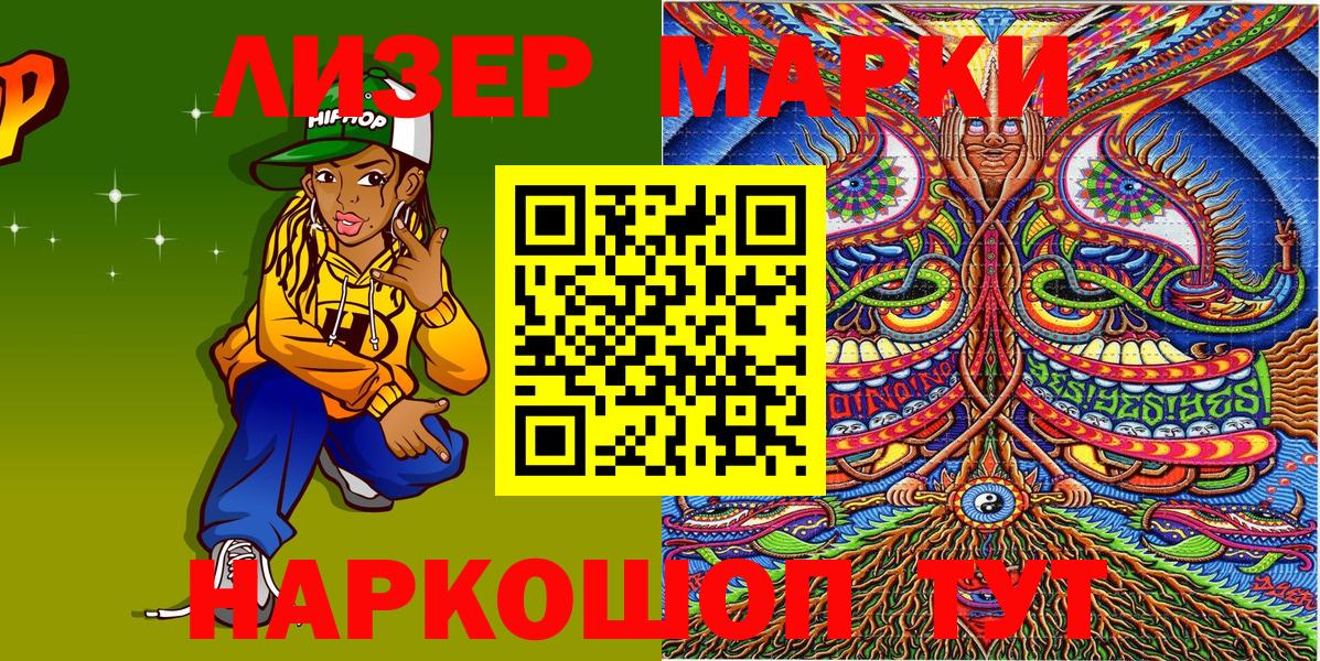Марки NBOMe 1,8мг  Вход с VPN  Канск 