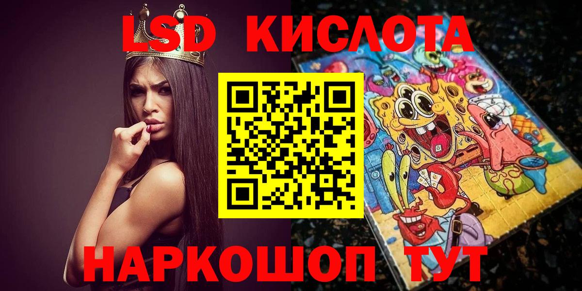 Наркотические марки 1500мкг Канск
