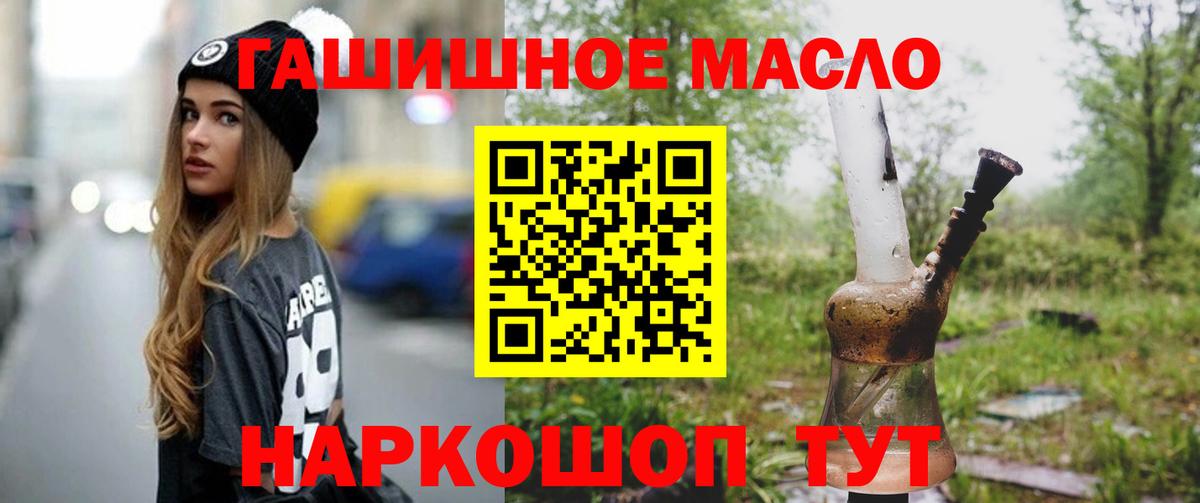 Канск  ТГК THC oil  Вход с VPN  Дистиллят ТГК жижа 