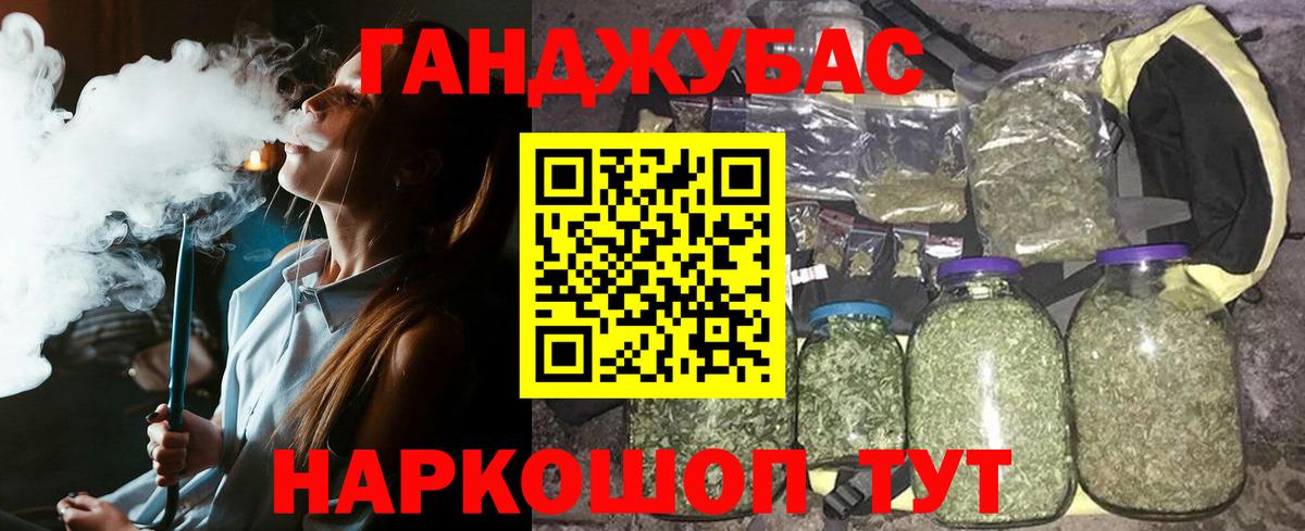 Канабис THC 21% Канск