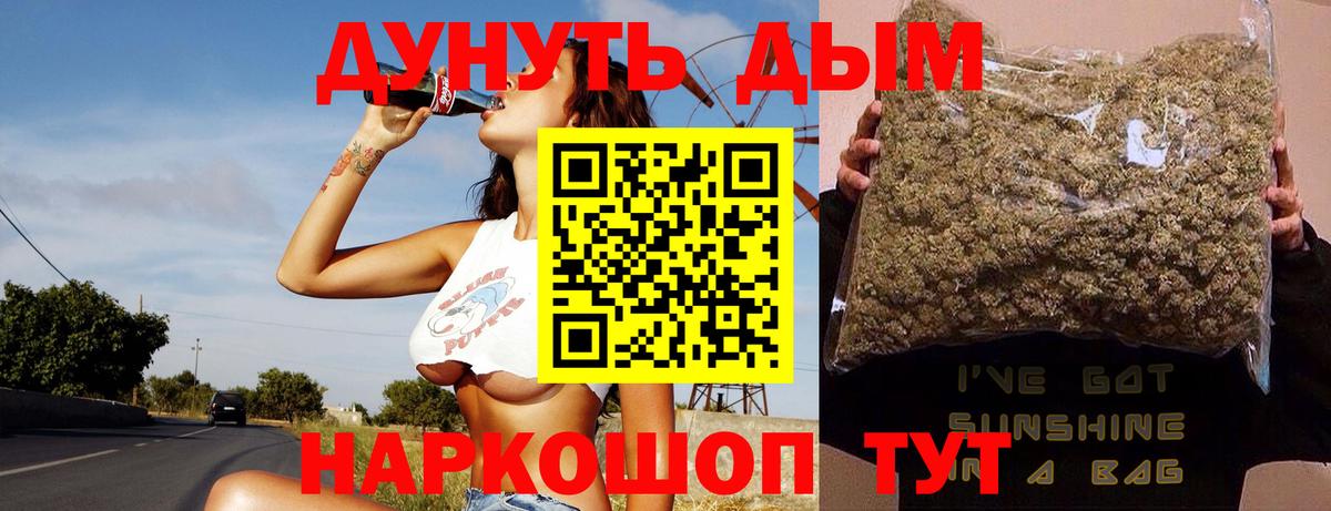 Марихуана White Widow  Вход с VPN  Марихуана гибрид  Канск  Каннабис Amnesia 